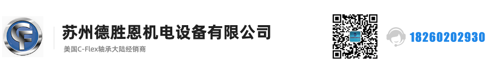 C-FLEX軸承，C-FLEX十字彈簧軸承，C-FLEX撓性軸承，C-FLEX彎曲軸承，C-FLEX單頭軸承，C-FLEX雙頭軸承，C-FLEX磨床軸承，C-Flex樞軸，C-FLEX彈性軸承