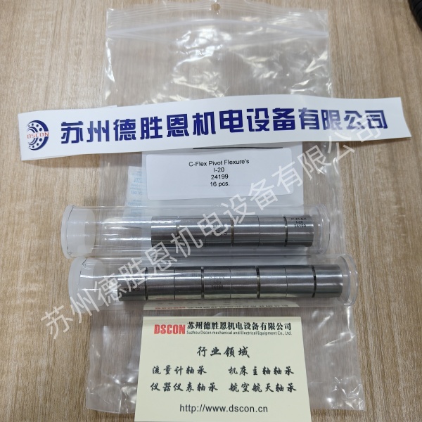 i-20軸承數控軋輥磨床的測量系統專用十字扭簧軸承